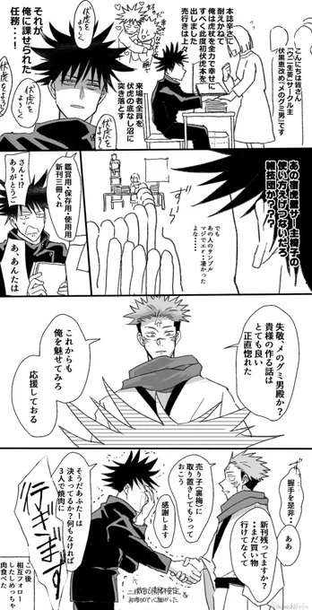 イベント初参加の伏虎サークル主と宿虎壁サークル主の特に意味は無い会話(🐯居ません)(様々な時空が消えてます) 