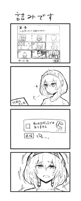 つんだ

#千年戦争アイギス
#アイギスお絵かき 