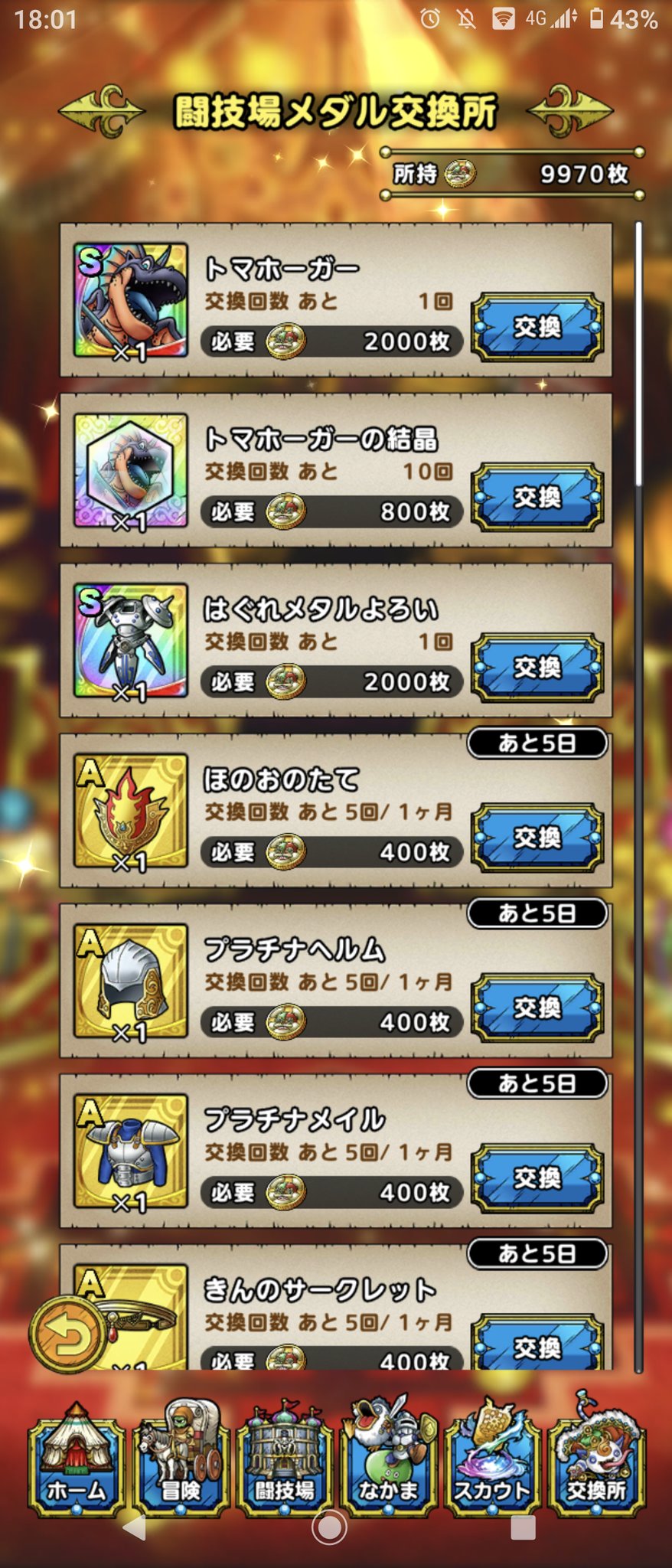 ドラゴンクエストタクト公式 闘技場限定キャラクターの紹介 3 29 月 に登場予定のsランクキャラクター マーブルン をご紹介 自身のかしこさを1 3ターン目にかけて上昇させる基本特性 のんびりスタート を持ち 3ターン目には3段階上昇した状態で
