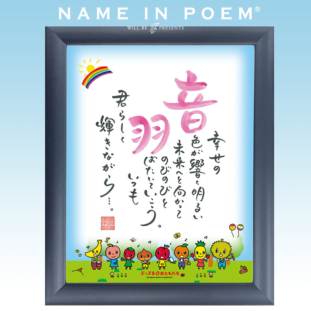 新入荷 ハッピーハート ネームインポエム公式販売 高質で安価 Www Servblu Com