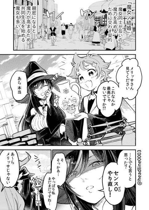 クール魔女と見習い天然魔女が買い物中に絡まれる話 