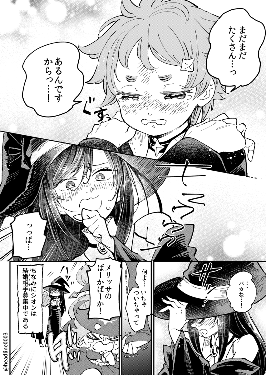 クール魔女と見習い天然魔女が買い物中に絡まれる話 