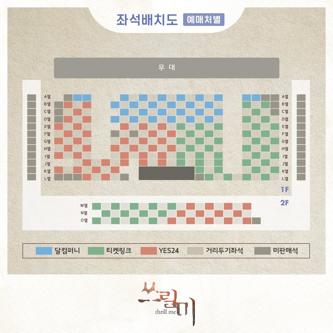 [쓰릴 미] 3차 티켓오픈 안내
⠀
✔해븐마니아+ 선예매: 4/1(목) 오후 2시 달 컴퍼니 홈페이지
✔일반예매: 4/2(금) 오후 2시 티켓링크, 예스24, 달 컴퍼니 홈페이지
⠀
과연 누가 누구를 조종했는가
𝐓𝐡𝐫𝐢𝐥𝐥 𝐦𝐞
⠀
-
2021.03.16~06.06
예스24스테이지 2관
#뮤지컬 #쓰릴미