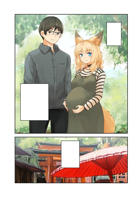 【告知】『狐のお嫁ちゃんと息子ちゃん』第1話がWeb・アプリにて更新されております。よろしくお願いします!https://t.co/u8NvEMu0sG 
新連載です(すっとぼけ) 