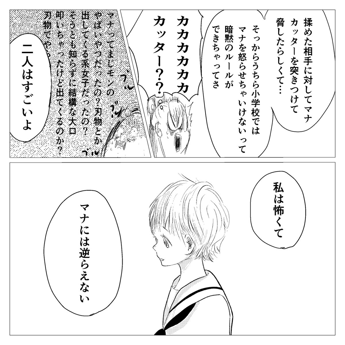 思い出小話 親友編 42

#漫画 #エッセイ #いじめ #中学生 #思い出話 