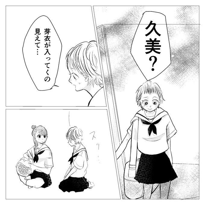 思い出小話 親友編 42

#漫画 #エッセイ #いじめ #中学生 #思い出話 