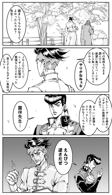 ムスビのイラスト 3/4