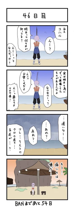 100日後にBANされるウェディ
46日目

#DQ10  #100日後にBANされるウェディ 