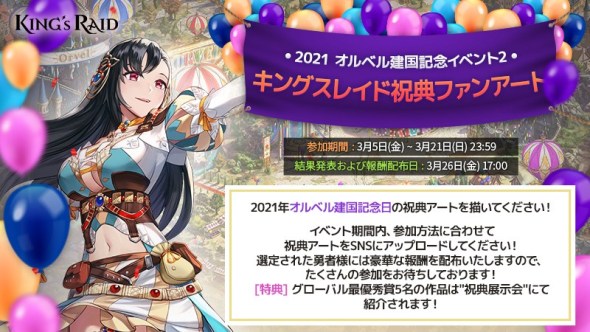 kingsraid_jp's tweet photo. みんな、やっほーぃ٩( 'ω' )و　
キングスタンプファンアート、祝典ファンアートの最優秀賞に選ばれた作品を紹介するねー！！
おめでとうー☆参加してくれたみんなありがとう！
報酬も併せて配布しているから確認してね☆
https://t.co/yrV77JfK99
https://t.co/fpDZ68FrKf
#キンスレ https://t.co/7MD2g1TfAq
