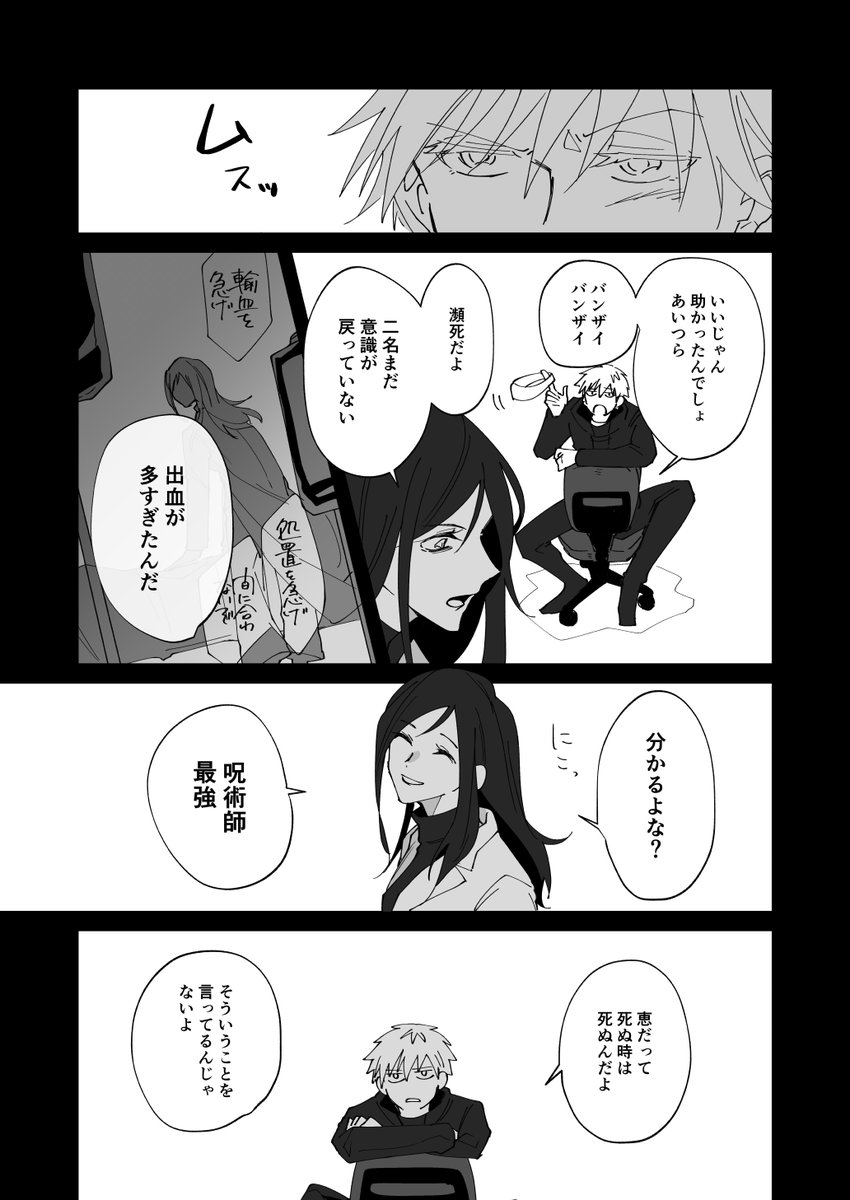 五伏
都合の良い五の眼と、たしなめる大人たちの図。 
