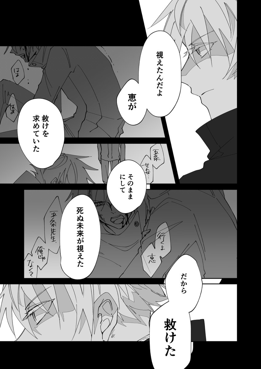 五伏
都合の良い五の眼と、たしなめる大人たちの図。 
