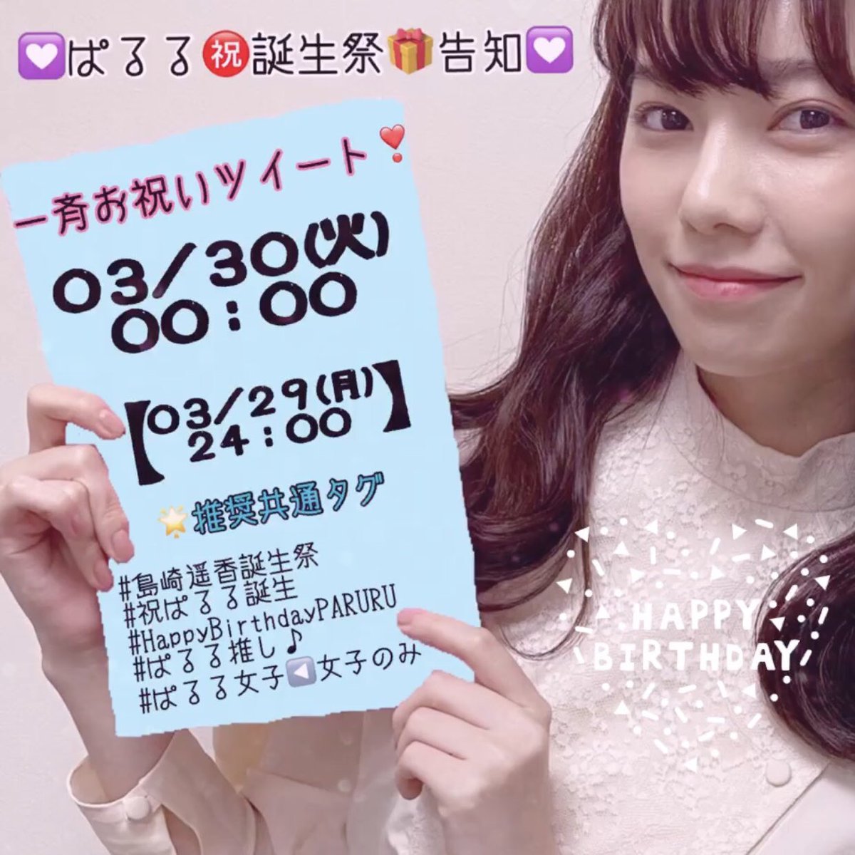 島崎遥香 イベント 最新情報まとめ みんなの評判 評価が見れる ナウティスモーション 島崎遥香 イベント 最新情報まとめ みんなの評判 評価が見れる ナウティスモーション