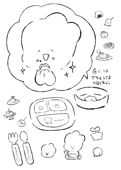食器 