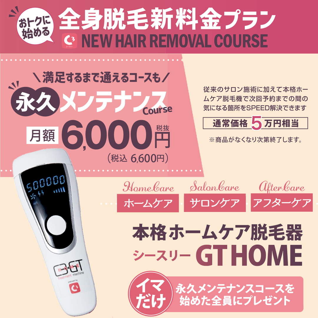 シースリー脱毛器 C3 脱毛機&美顔器 C3 シースリー 脱毛器 美顔器