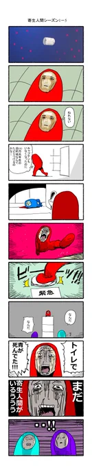 これで終わりだったらどんなに良かっただろう……。

#また一緒に笑えると思っていた 