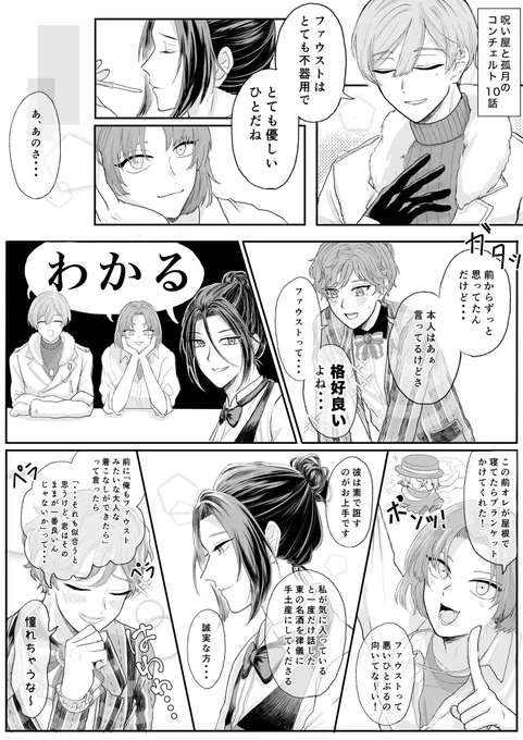 西とファ
微妙にフィガファウ

2ページ 