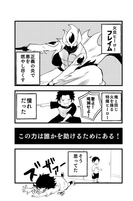 燃える俺と燃えない彼女の話7(1/2) 
