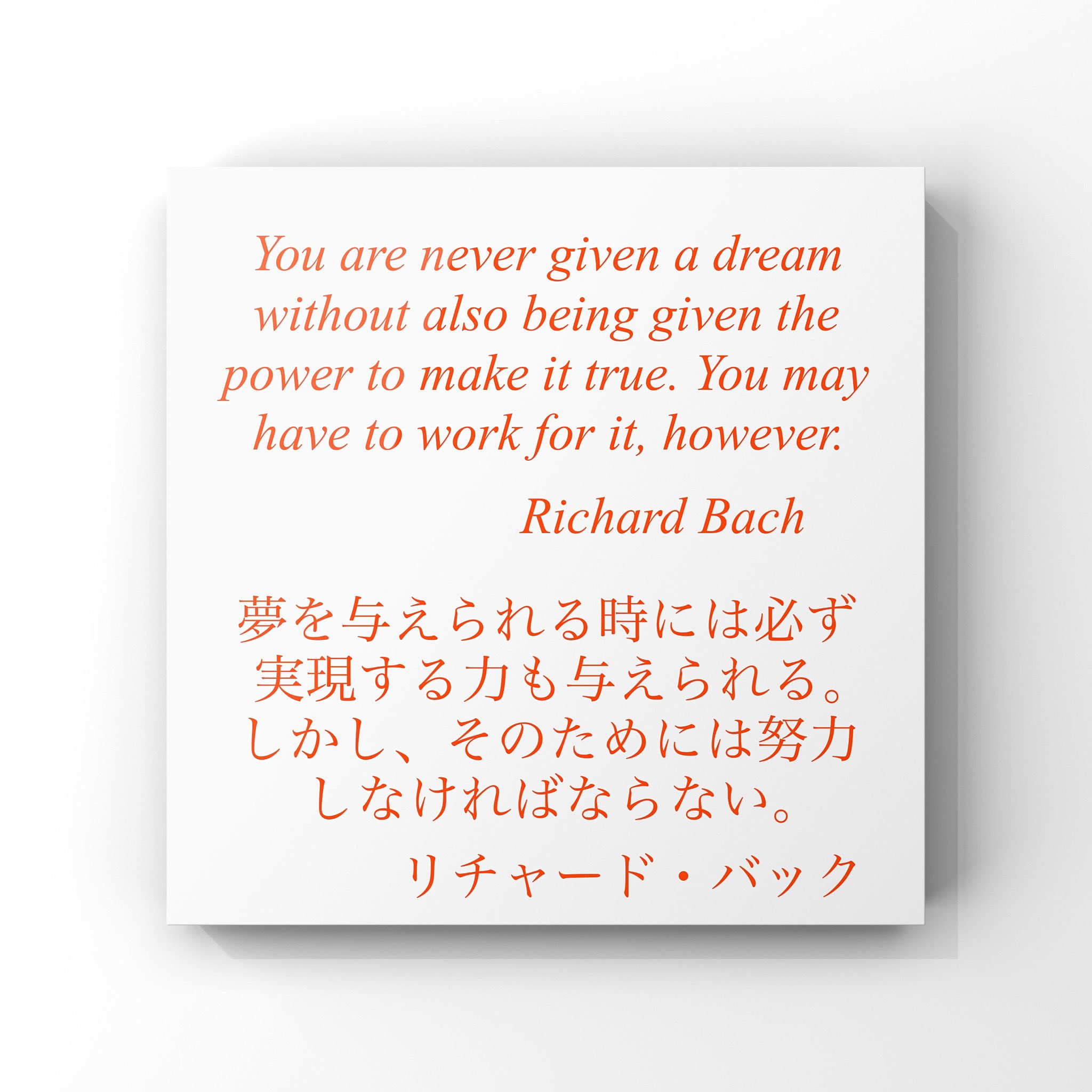 旧ゆったり名言書写 No 324 本日の名言は リチャード バックの言葉です ゆったり名言書写 旧ゆったり名言書写 No 324 本日の名言は リチャード バックの言葉です ゆったり名言書写