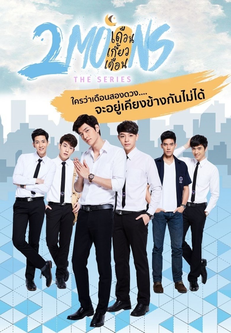 2 луны на небе. две луны _ 2 moons дорама. обои на айфон 7 луна. 2 moon. 2 moon.