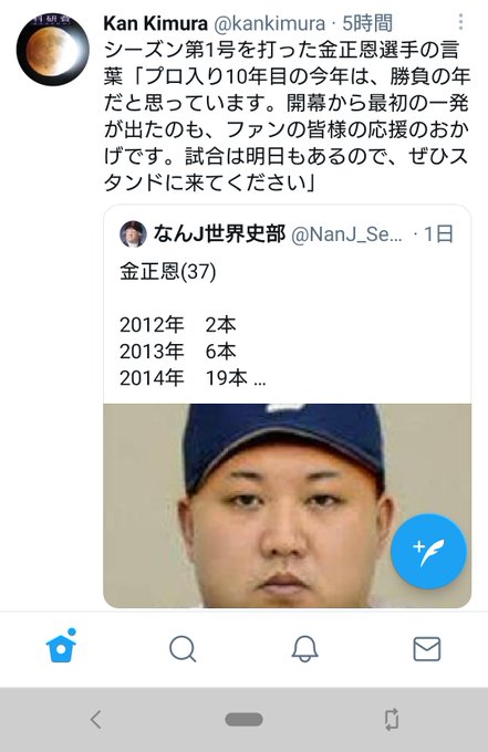 なんj世界史部さん の最近のツイート 4 Whotwi グラフィカルtwitter分析 なんj世界史部さん の最近のツイート 4 Whotwi グラフィカルtwitter分析