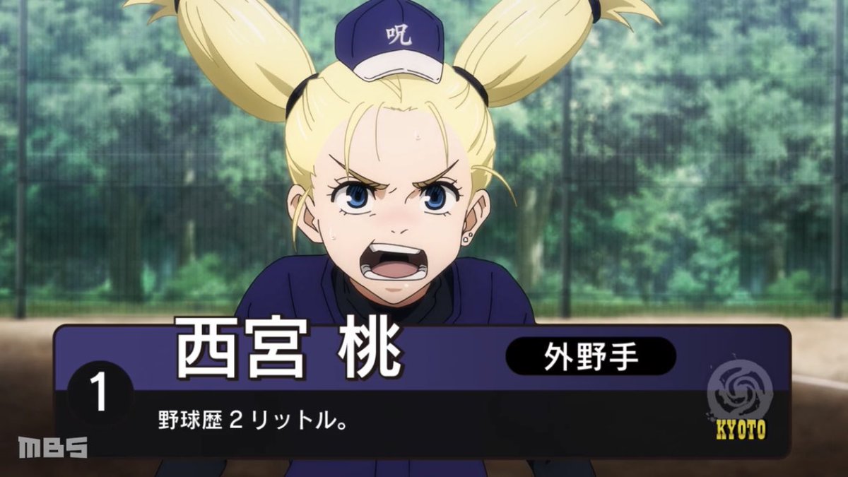 トレンドに「犠牲フライ」が入ってるのを見て西宮ちゃんを思い出して