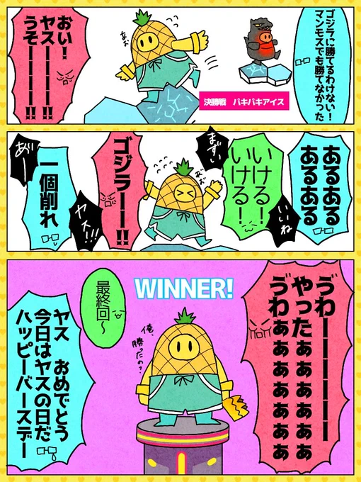 ?57本目切り抜き  ゆとりガイズ
?「これがカメイドの力だ」 
