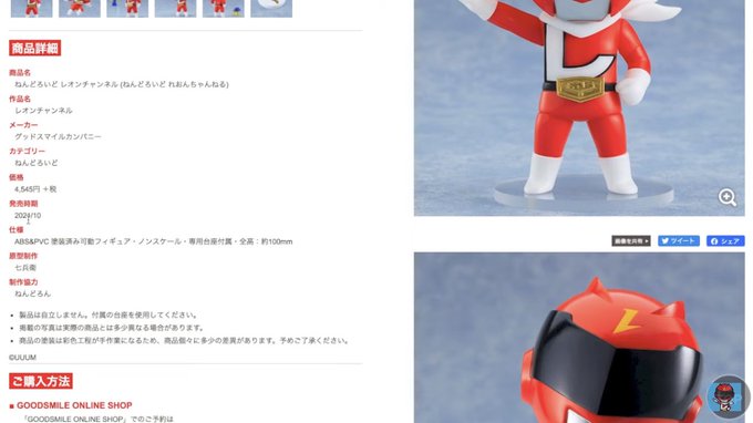 レオンチャンネルの レオンチャンネルの
