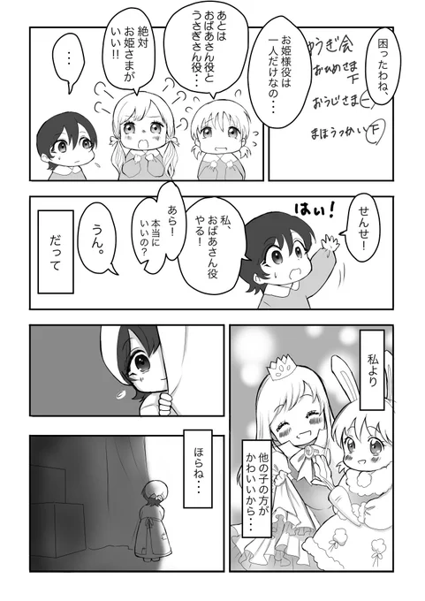 4話「Let It go」(1/4)
※🌸顔あり
#twstプラス #ジャク監 
#ヴィル・シェーンハイト
同時投稿漫画「miracle painting」と一緒に読んで頂けたら幸いです。 