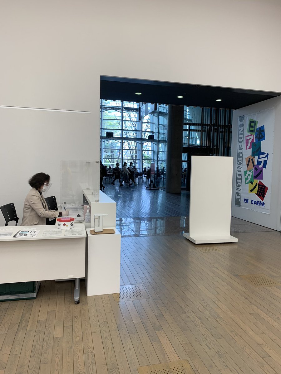 ateliershirabe's tweet photo. 明日いよいよラスト週末〜
２９日１３時最終入場

＃第７４回日本アンデパンダン展 https://t.co/b9iKSl5cqA