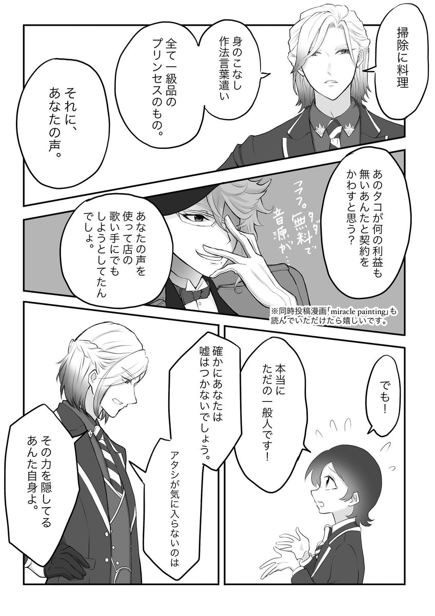 #twstプラス #ジャク監
#ヴィル・シェーンハイト  (2/4) 