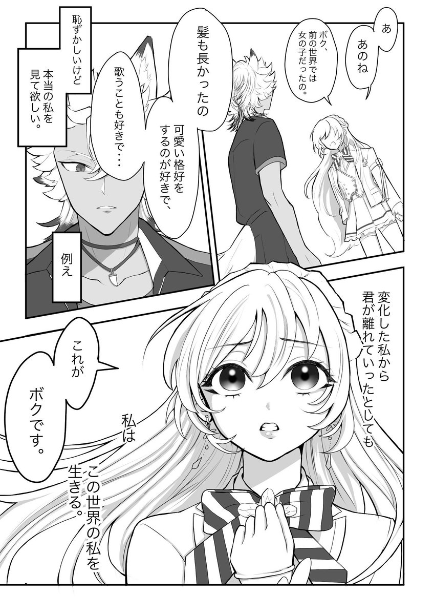 #twstプラス #ジャク監  (4/4) 