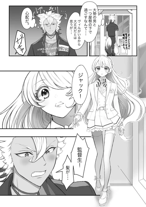 #twstプラス #ジャク監  (4/4) 