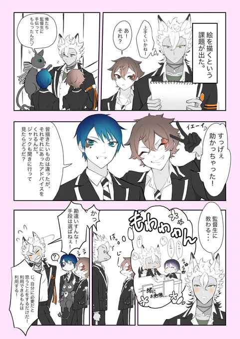 「miracle painting」(1/4)
#twstプラス #ジャク監 
同時投稿漫画「Let It go」と一緒に読んで頂けたら幸いです。 
