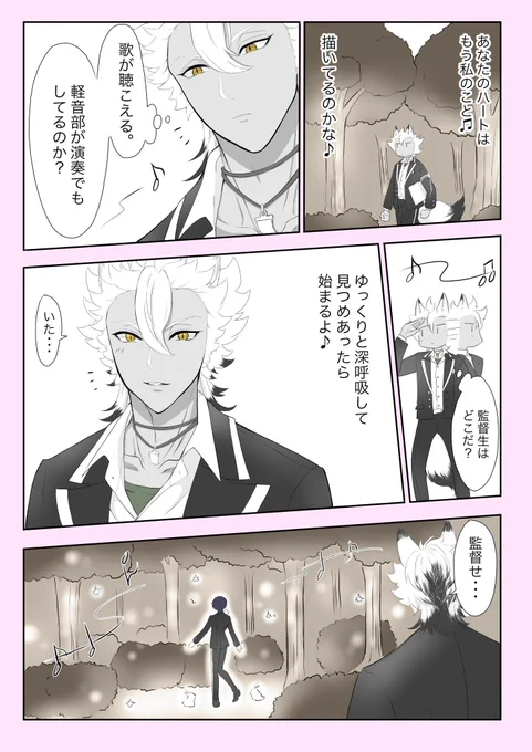 #ジャク監 #twstプラス 
#ミラクルペイント   (2/4) 