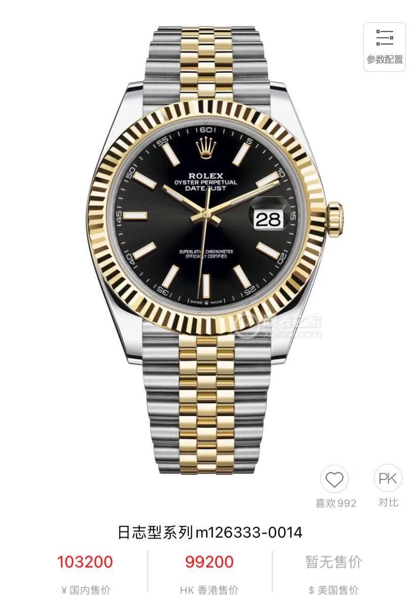 发个正经的，专卖店搭售的便宜出了，劳力士间金黑面条丁日志41表径，现价8.Ｘ万，全新全套全膜有发票，国行，可面交可劳服可走鉴定机构飞全国，有兴趣私信我呀