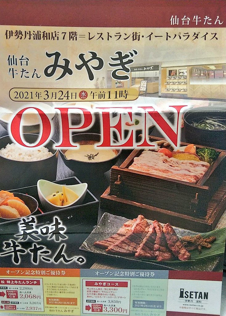 みんなの みやぎ 牛タン テイクアウト 口コミ 評判 食べたいランチ 夜ごはんがきっと見つかる ナウティスイーツ