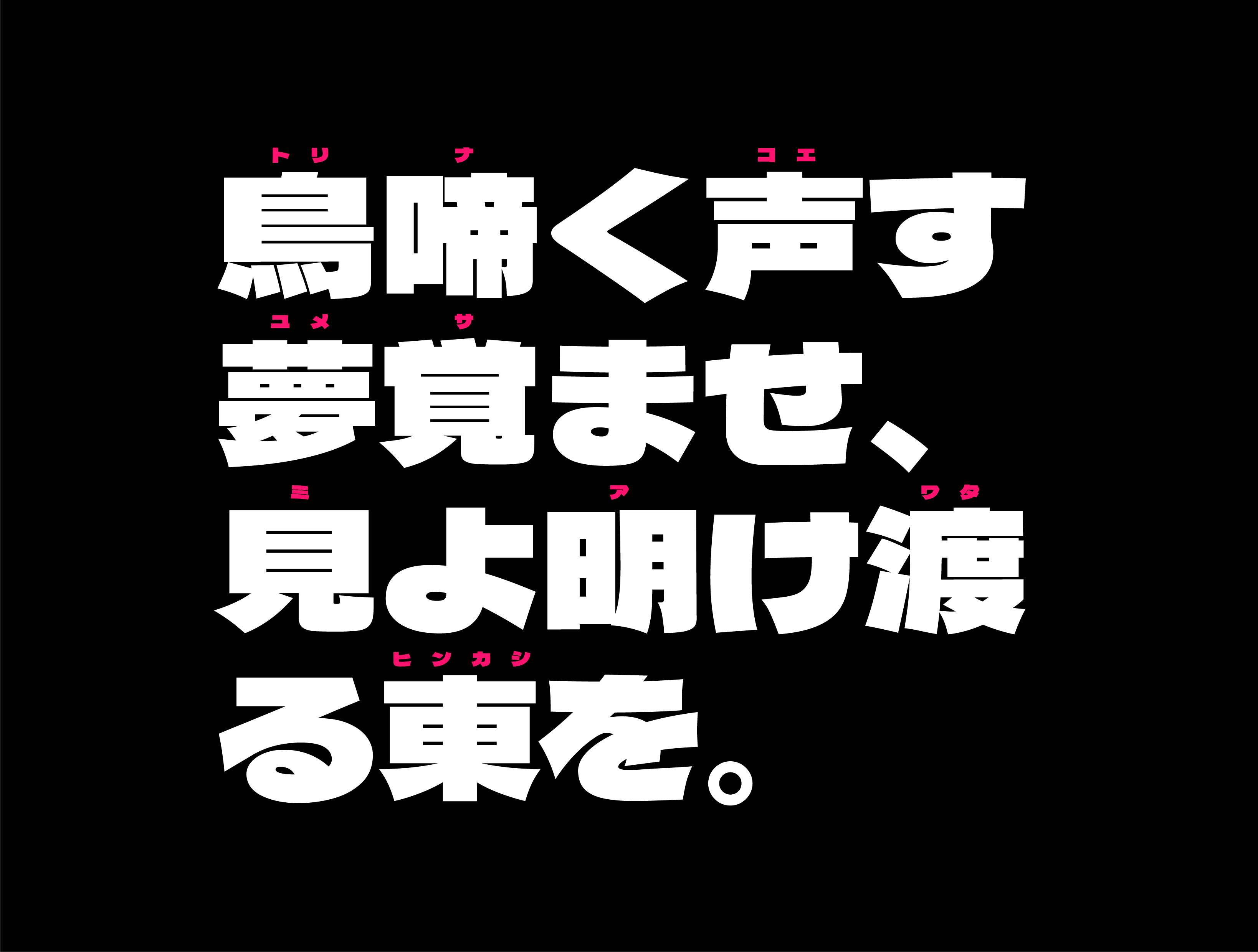 あらたかな フリーフォント デラゴシック が公開されました インパクト大な極太のフォントです 漢字ももりもり入っているので是非使ってみてください T Co Kzbqjxmwu7 T Co Gcfdwdniqy Twitter