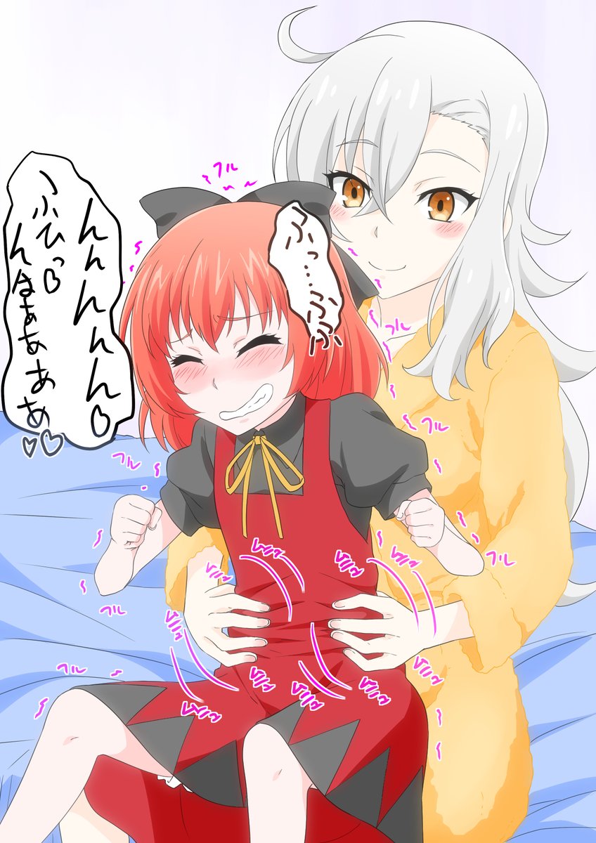 skebの依頼で描いたnine ball chiruno をくすぐるオルガマリーさんです。 