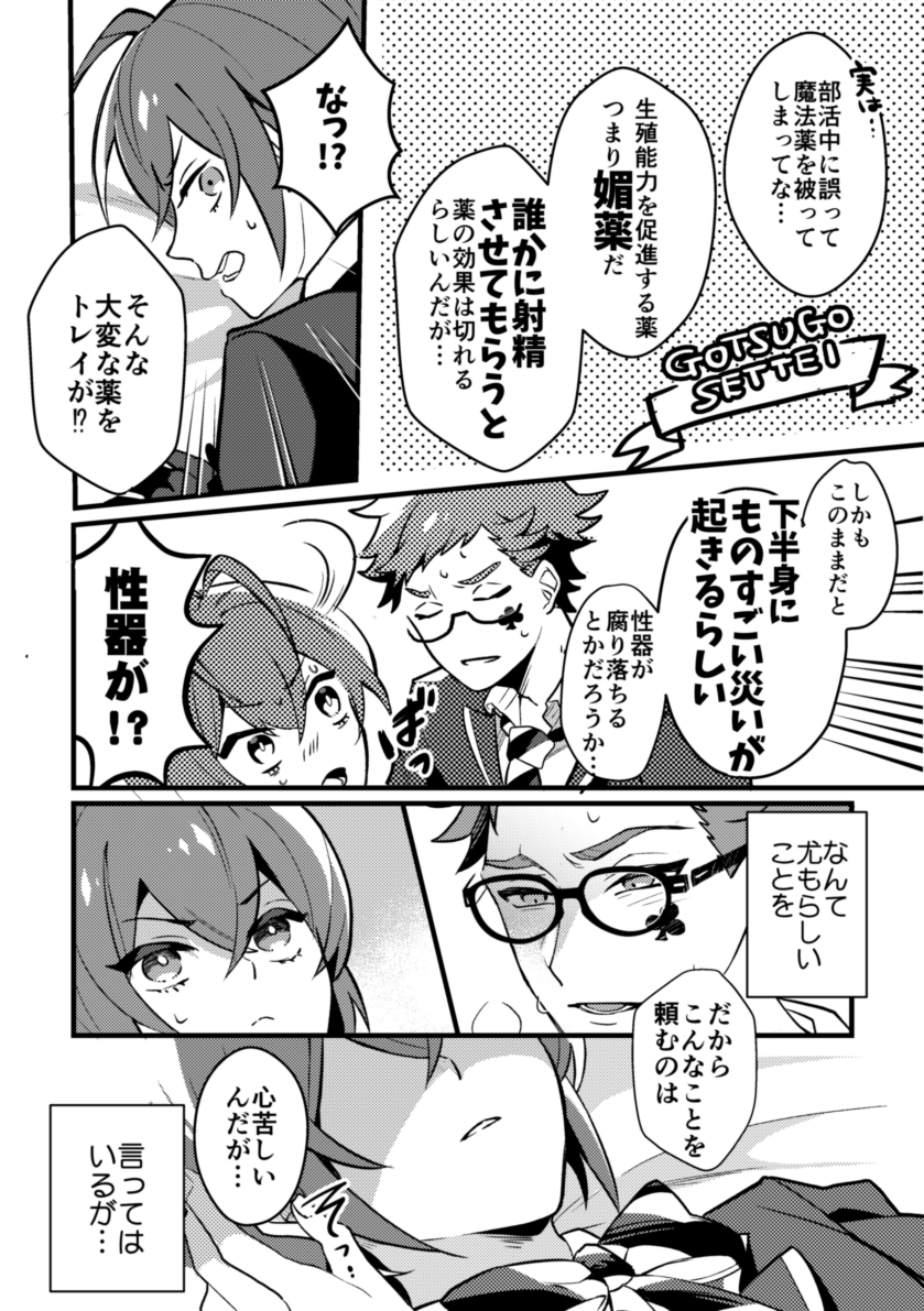 【3/28インテ新刊】

『親切心で媚薬を飲んでしまった幼馴染を抜いてあげようとしたら抜かれる話』R18 A5/16p/200円(予定)

タイトルとサンプル通りの会場限定突発トレリドR18ギャグエ口本です♣️🌹

R18部分のサンプルはこちら→
🅿️pixiv→https://t.co/u1zEO9j2ME 