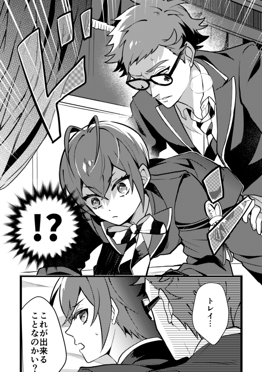 【3/28インテ新刊】

『親切心で媚薬を飲んでしまった幼馴染を抜いてあげようとしたら抜かれる話』R18 A5/16p/200円(予定)

タイトルとサンプル通りの会場限定突発トレリドR18ギャグエ口本です♣️🌹

R18部分のサンプルはこちら→
🅿️pixiv→https://t.co/u1zEO9j2ME 
