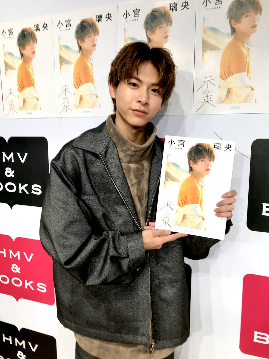 小宮璃央】本日は、小宮璃央さんファースト写真集 「未来」発売記念