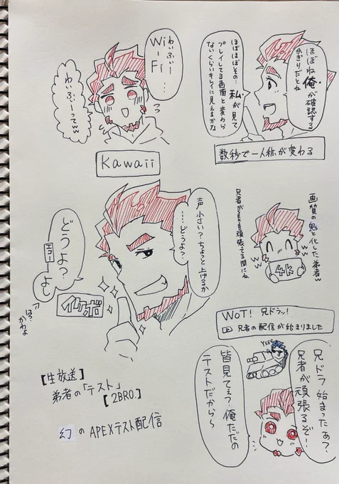 おすすめぺっくす番外編
今ではもう見れない幻の?ぺっくすテスト配信 