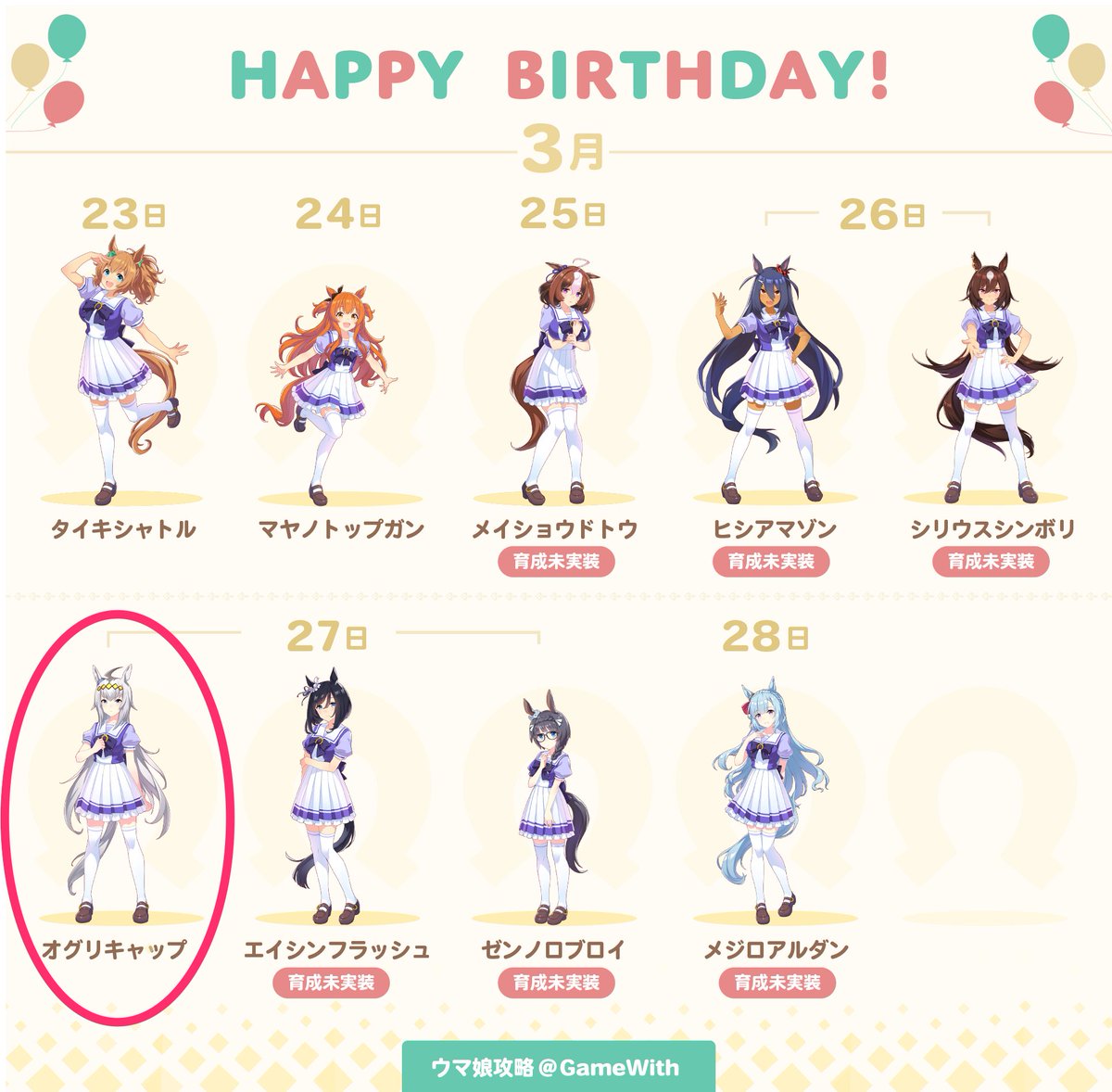ウマ娘イラスト0327 オグリキャップ エイシンフラッシュ ゼンノロブロイの誕生日です Togetter ウマ娘イラスト0327 オグリキャップ エイシンフラッシュ ゼンノロブロイの誕生日です Togetter
