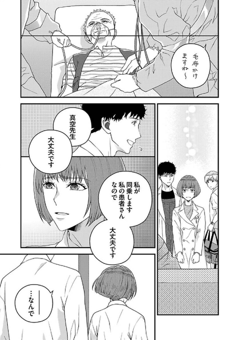 にじいろカルテのtwitterイラスト検索結果 にじいろカルテのtwitterイラスト検索結果