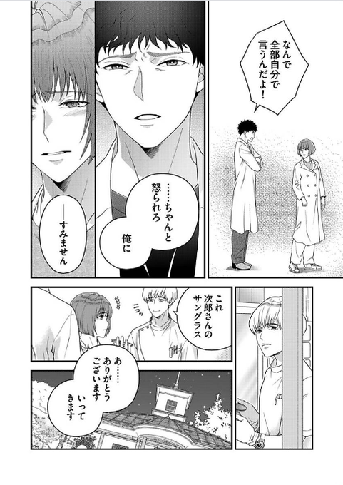 にじいろカルテのtwitterイラスト検索結果 にじいろカルテのtwitterイラスト検索結果