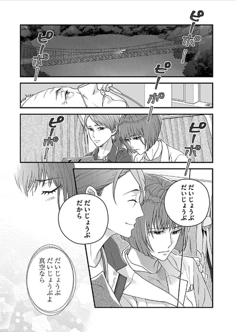 にじいろカルテのtwitterイラスト検索結果 にじいろカルテのtwitterイラスト検索結果