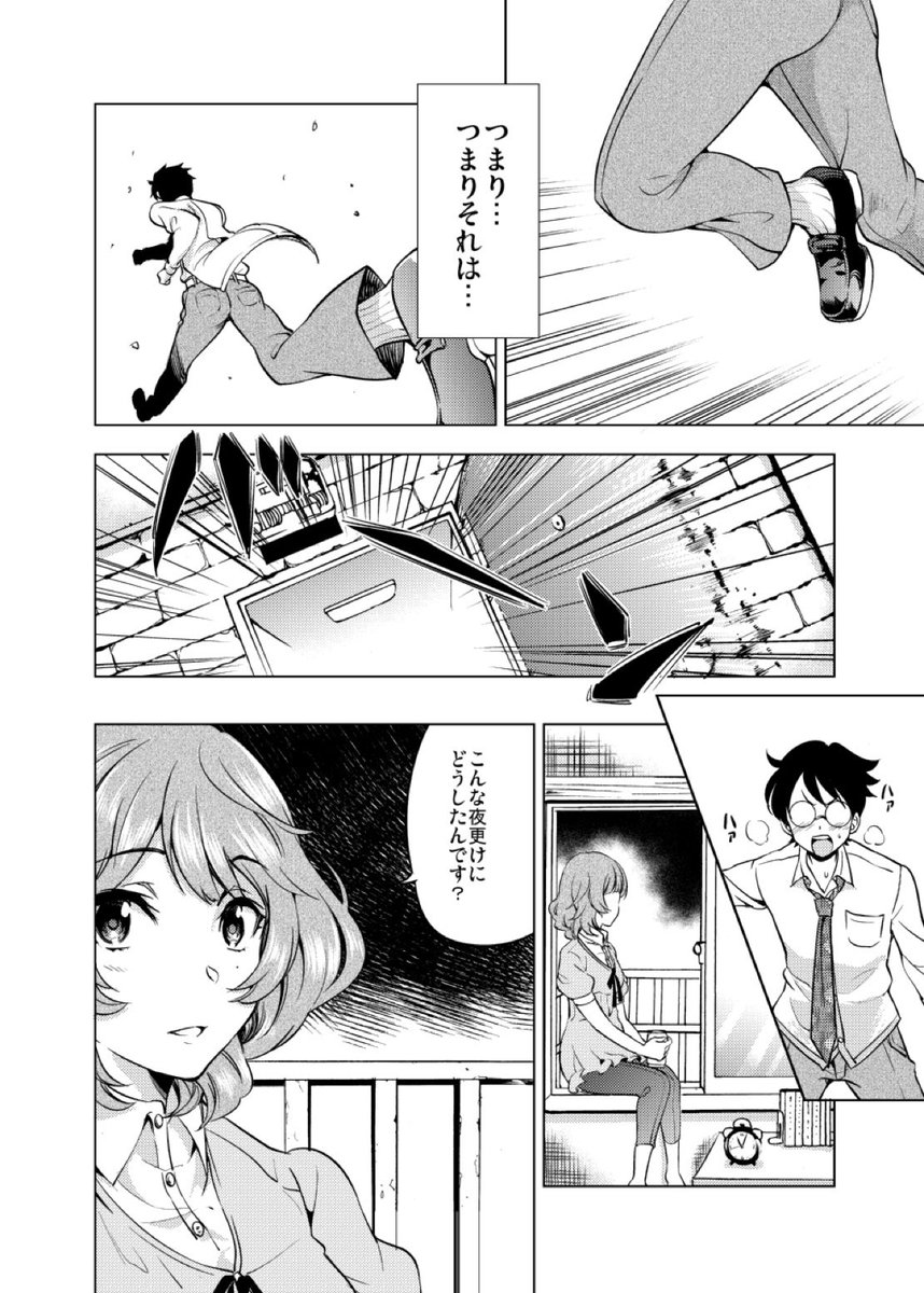 茶菓山しん太 四畳楓はん神話大系 5 7