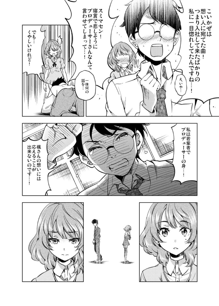 茶菓山しん太 柚子川さん 毎週金曜更新 Sakayama Shinta さんの漫画 52作目 ツイコミ 仮