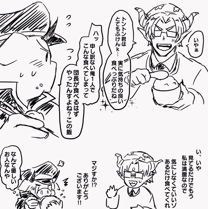 ⚠️魔!dks出会いの時の妄想 