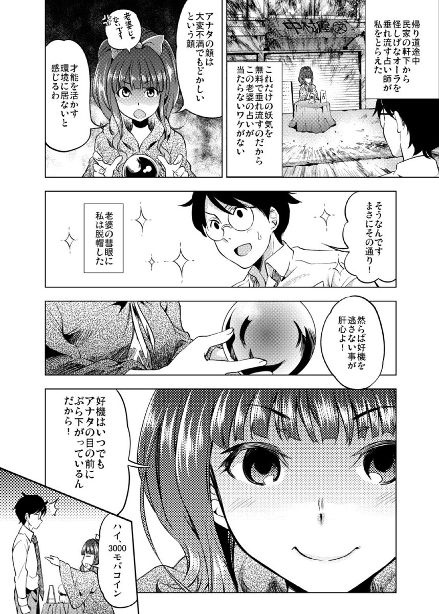 四畳楓はん神話大系 (1/7) 